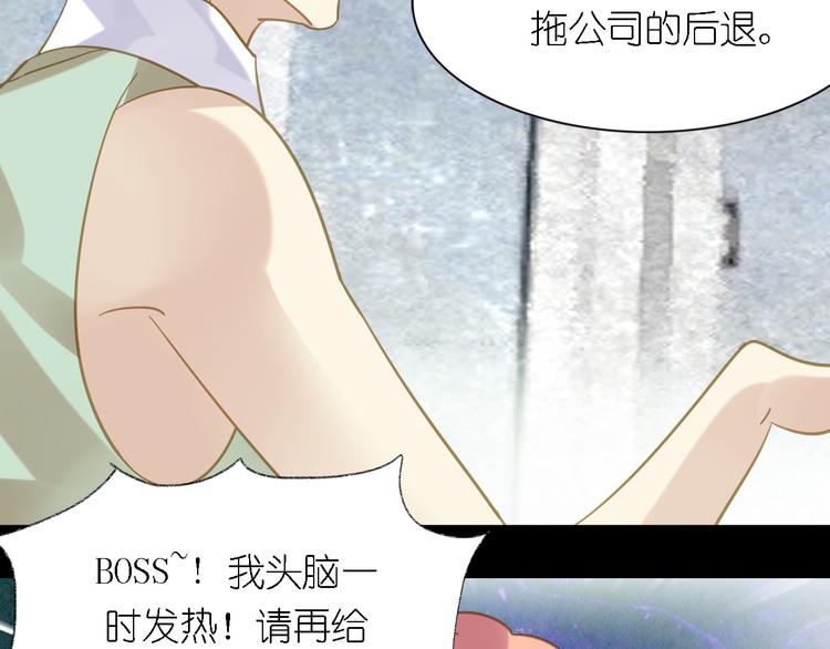 《惊艳衣柜》第3话 鬼鬼设计陷害新人 第37页