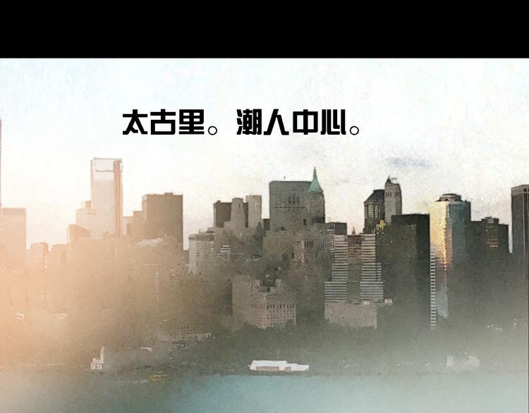 《惊艳衣柜》第3话 鬼鬼设计陷害新人 第9页