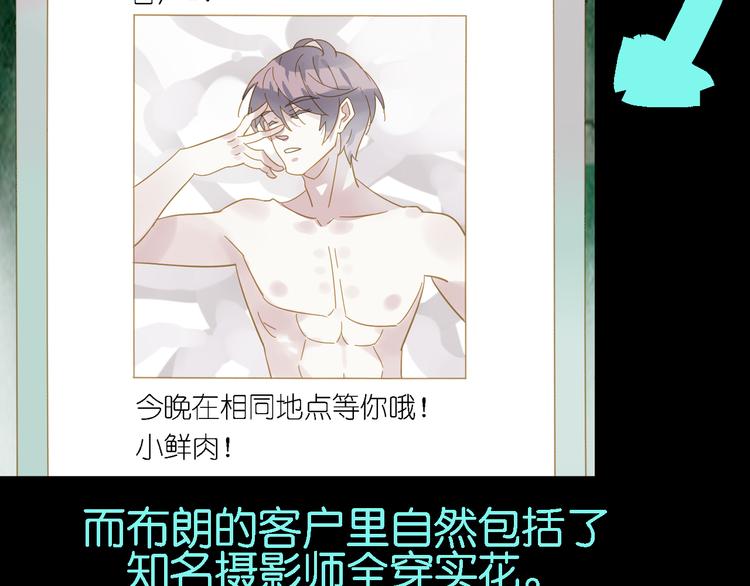 《惊艳衣柜》第4话 摄影师潜规则险被曝光 第10页