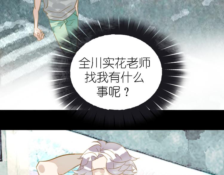 《惊艳衣柜》第4话 摄影师潜规则险被曝光 第15页