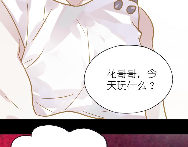 《惊艳衣柜》第4话 摄影师潜规则险被曝光 第25页