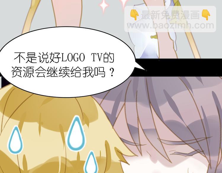 《惊艳衣柜》第4话 摄影师潜规则险被曝光 第32页