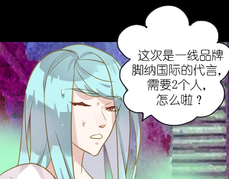 《惊艳衣柜》第4话 摄影师潜规则险被曝光 第35页