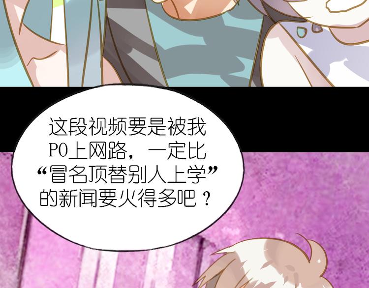 《惊艳衣柜》第4话 摄影师潜规则险被曝光 第43页