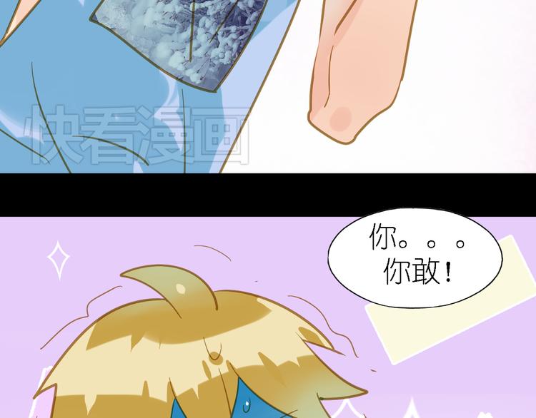 《惊艳衣柜》第4话 摄影师潜规则险被曝光 第45页