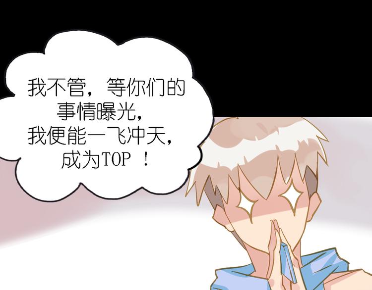 《惊艳衣柜》第4话 摄影师潜规则险被曝光 第49页