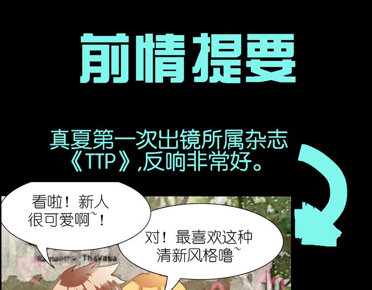 《惊艳衣柜》第4话 摄影师潜规则险被曝光 第7页