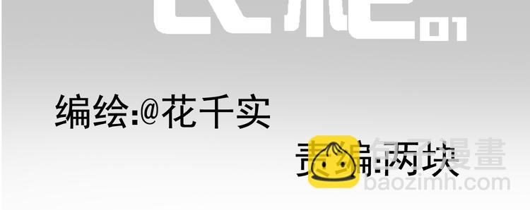 《惊艳衣柜》第1话 初入模特圈遭欺凌！ 第13页