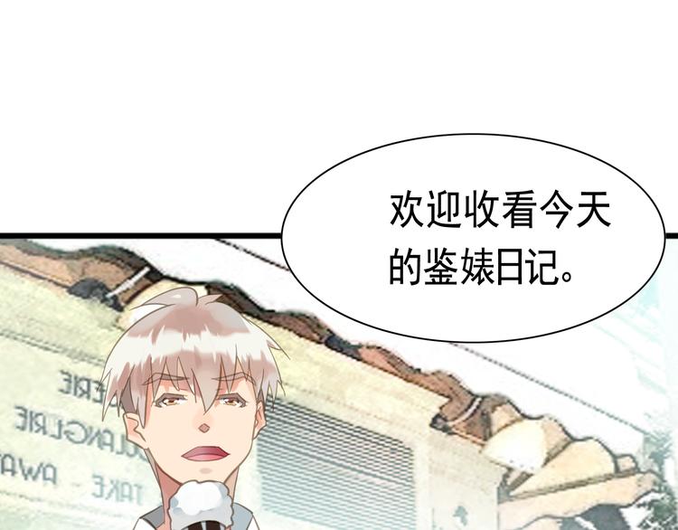 《惊艳衣柜》第1话 初入模特圈遭欺凌！ 第1页