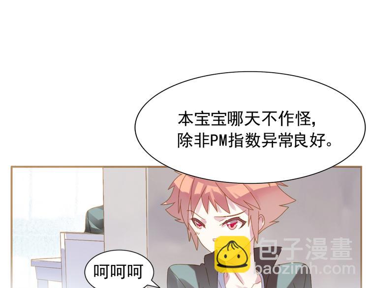 《惊艳衣柜》第1话 初入模特圈遭欺凌！ 第33页