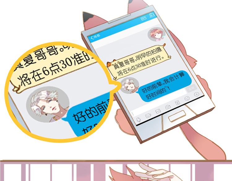 《惊艳衣柜》第1话 初入模特圈遭欺凌！ 第35页