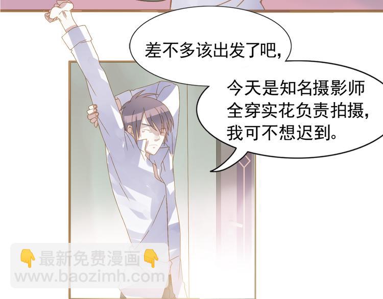 《惊艳衣柜》第1话 初入模特圈遭欺凌！ 第37页