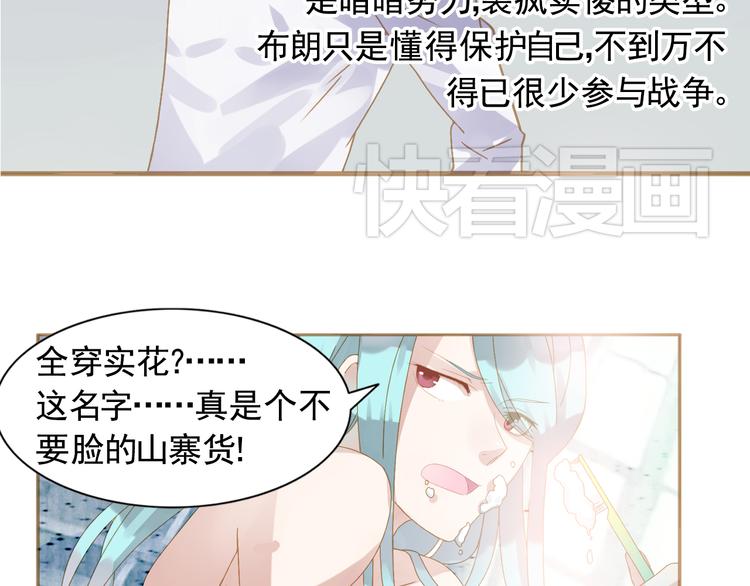 《惊艳衣柜》第1话 初入模特圈遭欺凌！ 第39页