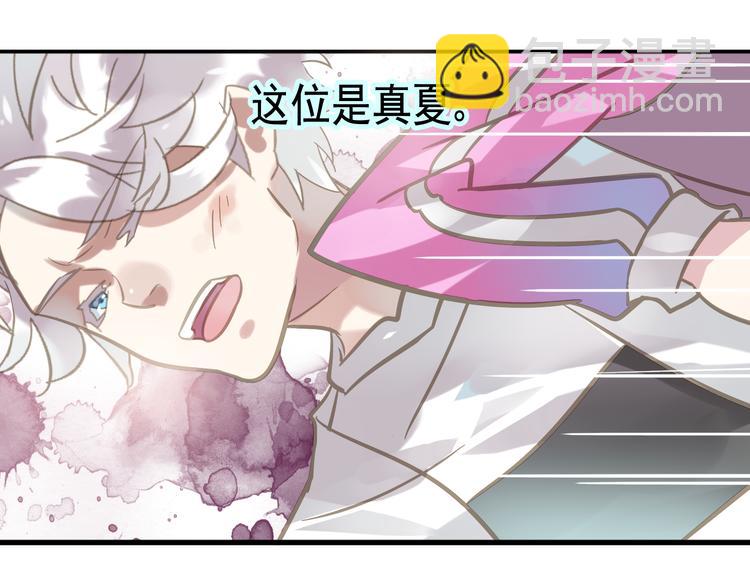 《惊艳衣柜》第1话 初入模特圈遭欺凌！ 第3页