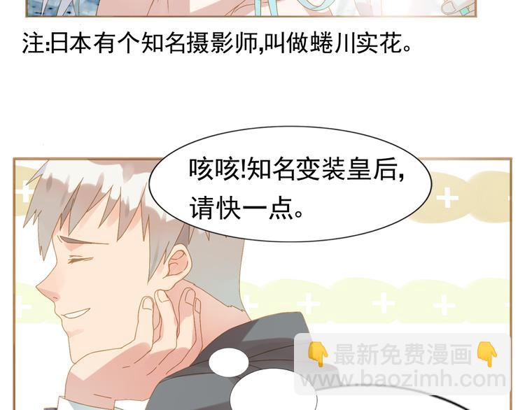 《惊艳衣柜》第1话 初入模特圈遭欺凌！ 第40页