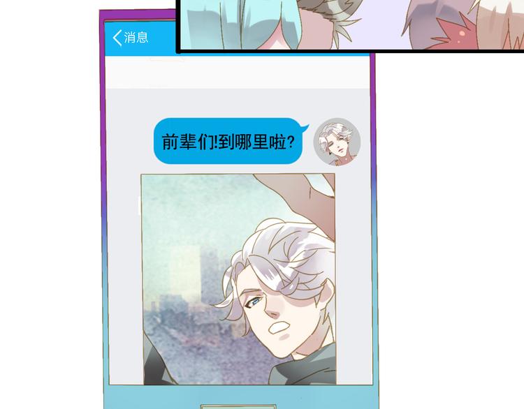 《惊艳衣柜》第1话 初入模特圈遭欺凌！ 第46页