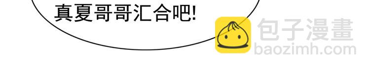 《惊艳衣柜》第1话 初入模特圈遭欺凌！ 第50页
