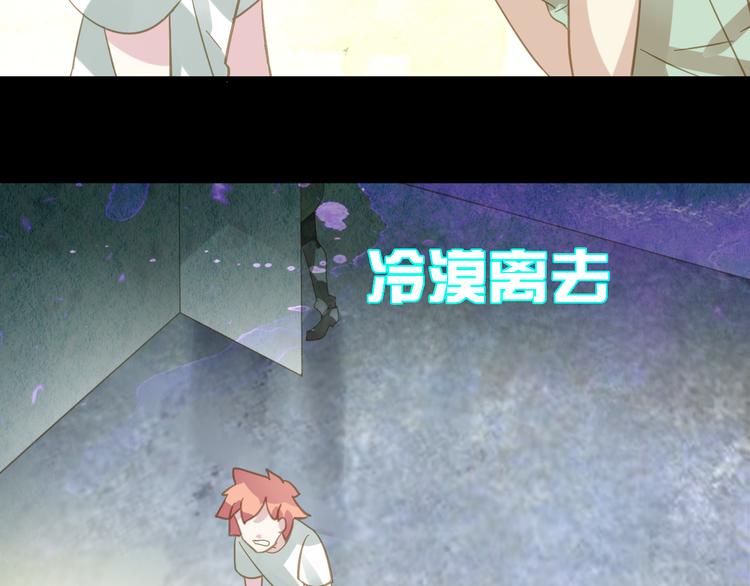 《惊艳衣柜》第3话 鬼鬼设计陷害新人 第40页