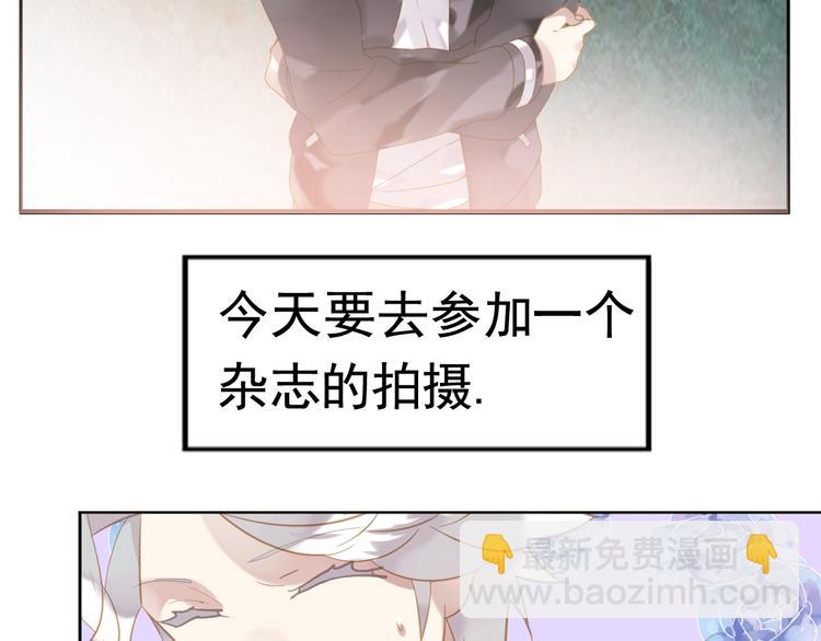 《惊艳衣柜》第1话 初入模特圈遭欺凌！ 第16页