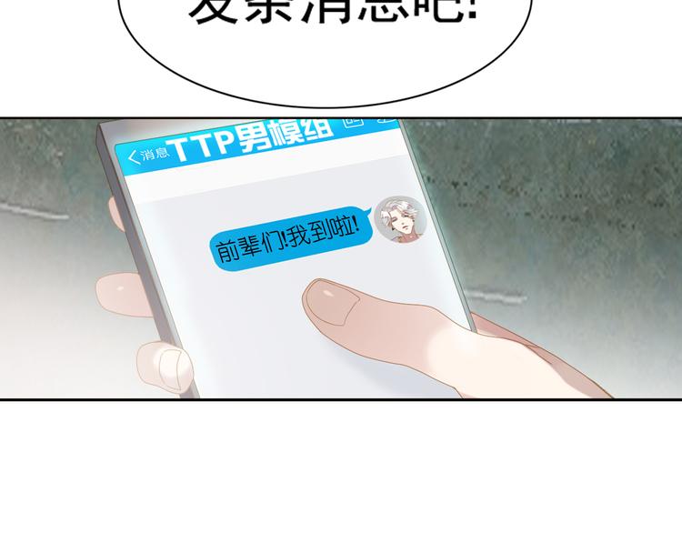 《惊艳衣柜》第1话 初入模特圈遭欺凌！ 第19页
