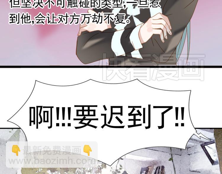 《惊艳衣柜》第1话 初入模特圈遭欺凌！ 第24页