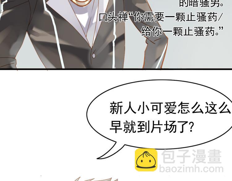 《惊艳衣柜》第1话 初入模特圈遭欺凌！ 第28页