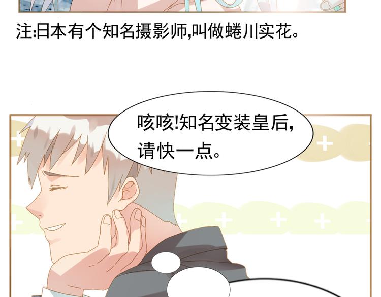 《惊艳衣柜》第1话 初入模特圈遭欺凌！ 第40页