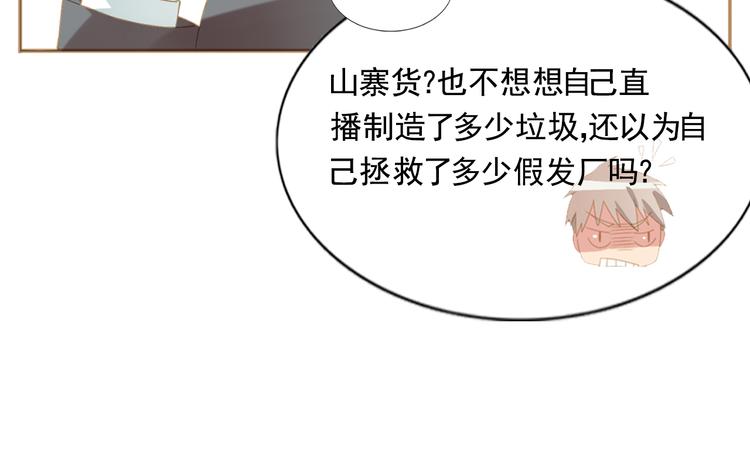 《惊艳衣柜》第1话 初入模特圈遭欺凌！ 第41页