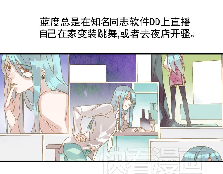 《惊艳衣柜》第1话 初入模特圈遭欺凌！ 第42页