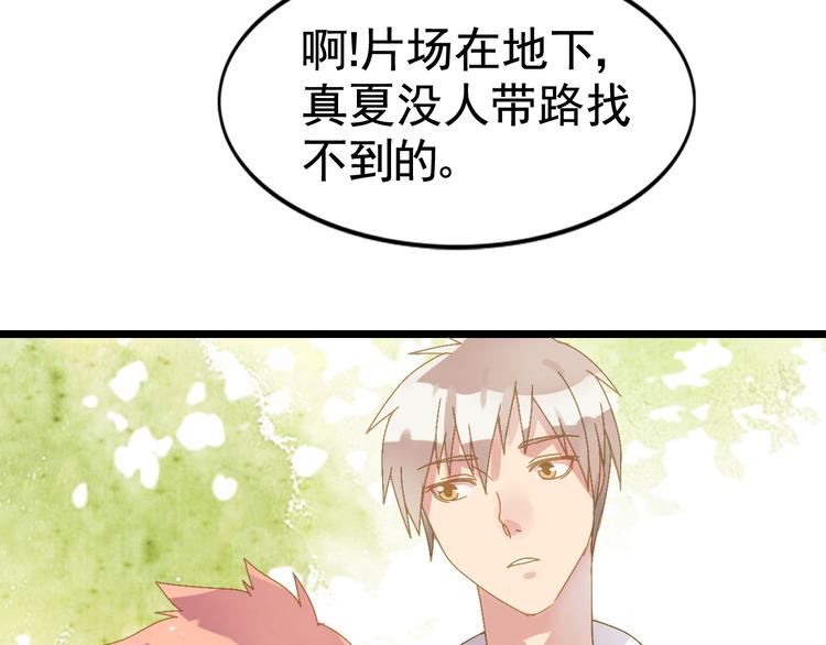 《惊艳衣柜》第1话 初入模特圈遭欺凌！ 第48页