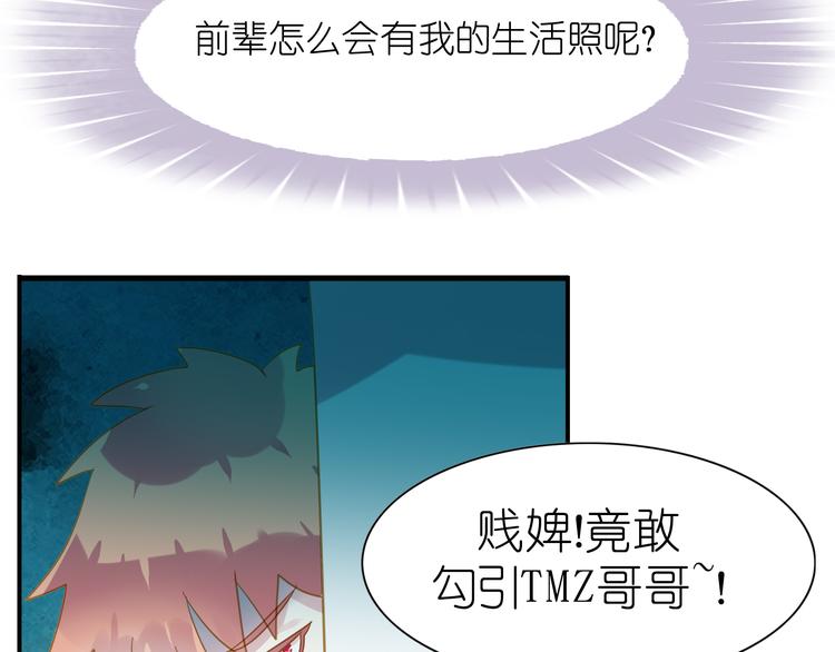 《惊艳衣柜》第2话 素人的成长艰辛 第33页