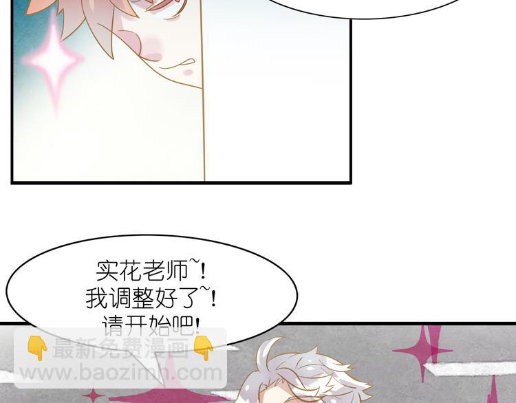 《惊艳衣柜》第2话 素人的成长艰辛 第34页