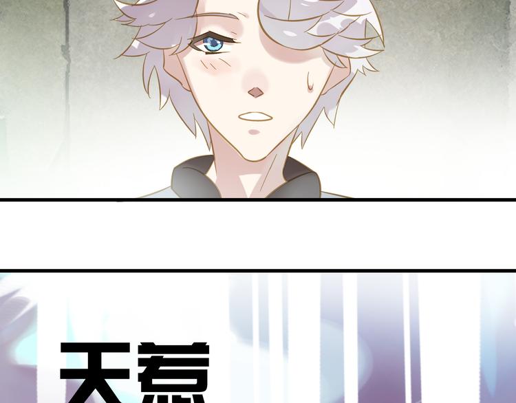 《惊艳衣柜》第2话 素人的成长艰辛 第44页