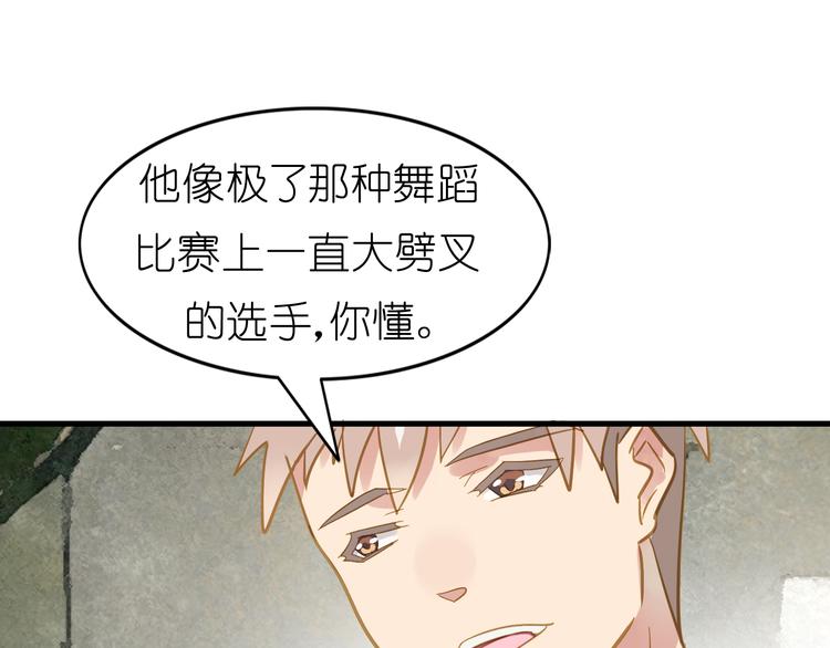 《惊艳衣柜》第2话 素人的成长艰辛 第9页