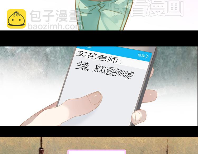 《惊艳衣柜》第4话 摄影师潜规则险被曝光 第17页