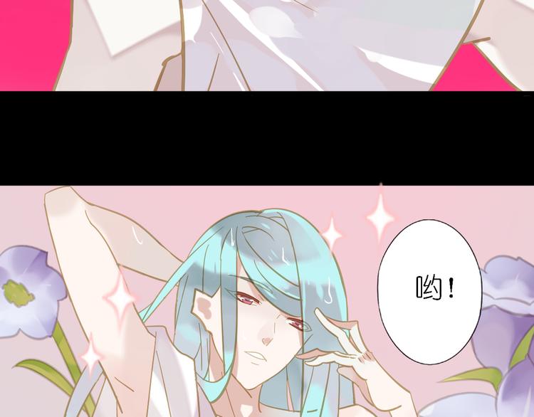 《惊艳衣柜》第4话 摄影师潜规则险被曝光 第29页