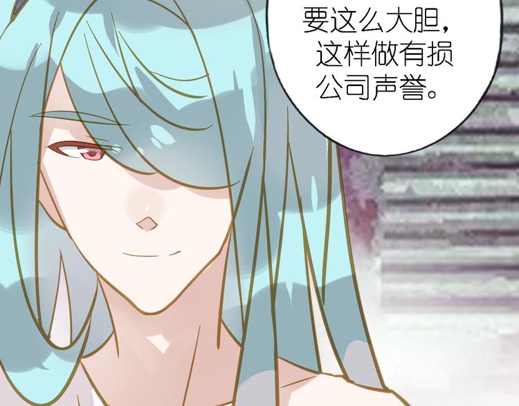 《惊艳衣柜》第4话 摄影师潜规则险被曝光 第47页