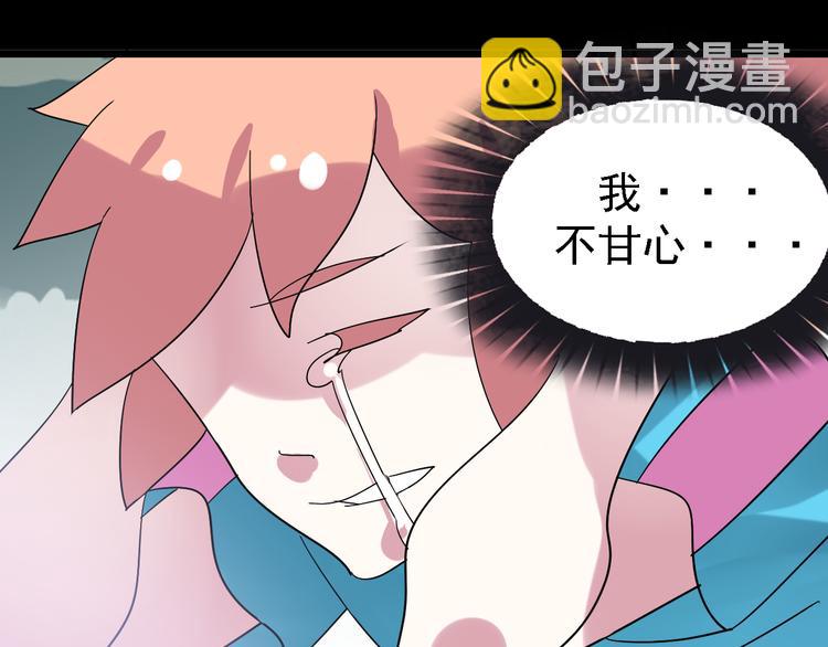 《惊艳衣柜》第6话 还来得及吗 第14页