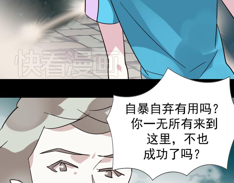 《惊艳衣柜》第6话 还来得及吗 第44页