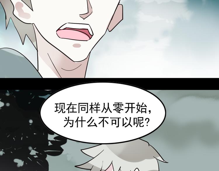 《惊艳衣柜》第6话 还来得及吗 第45页