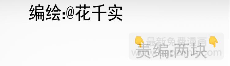 《惊艳衣柜》第6话 还来得及吗 第6页