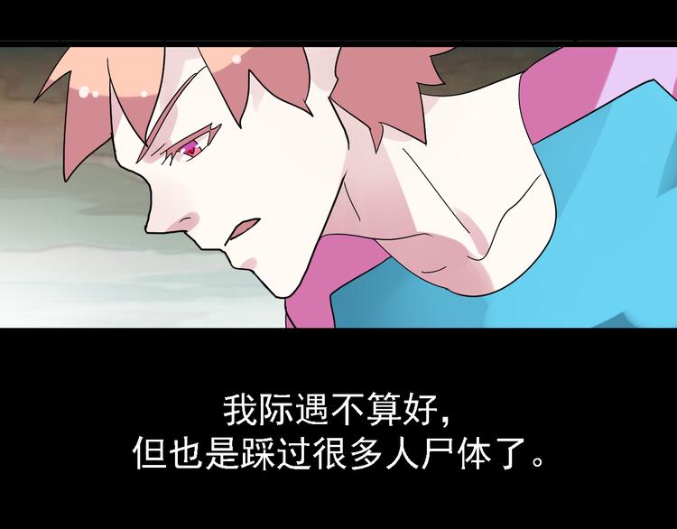 《惊艳衣柜》第6话 还来得及吗 第7页