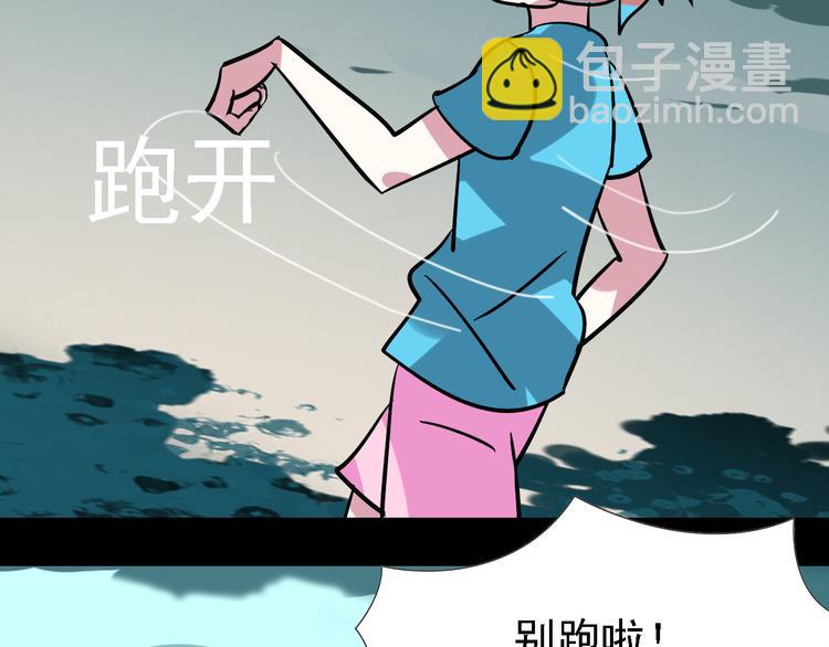 《惊艳衣柜》第6话 还来得及吗 第32页