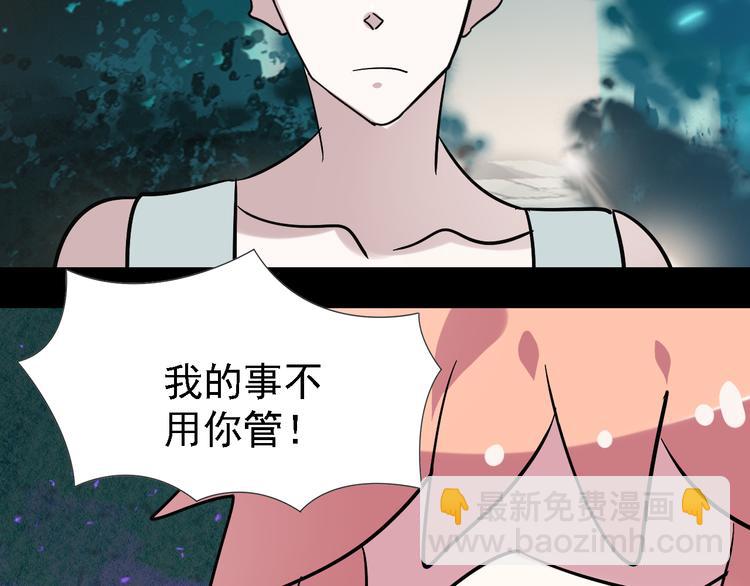 《惊艳衣柜》第6话 还来得及吗 第38页