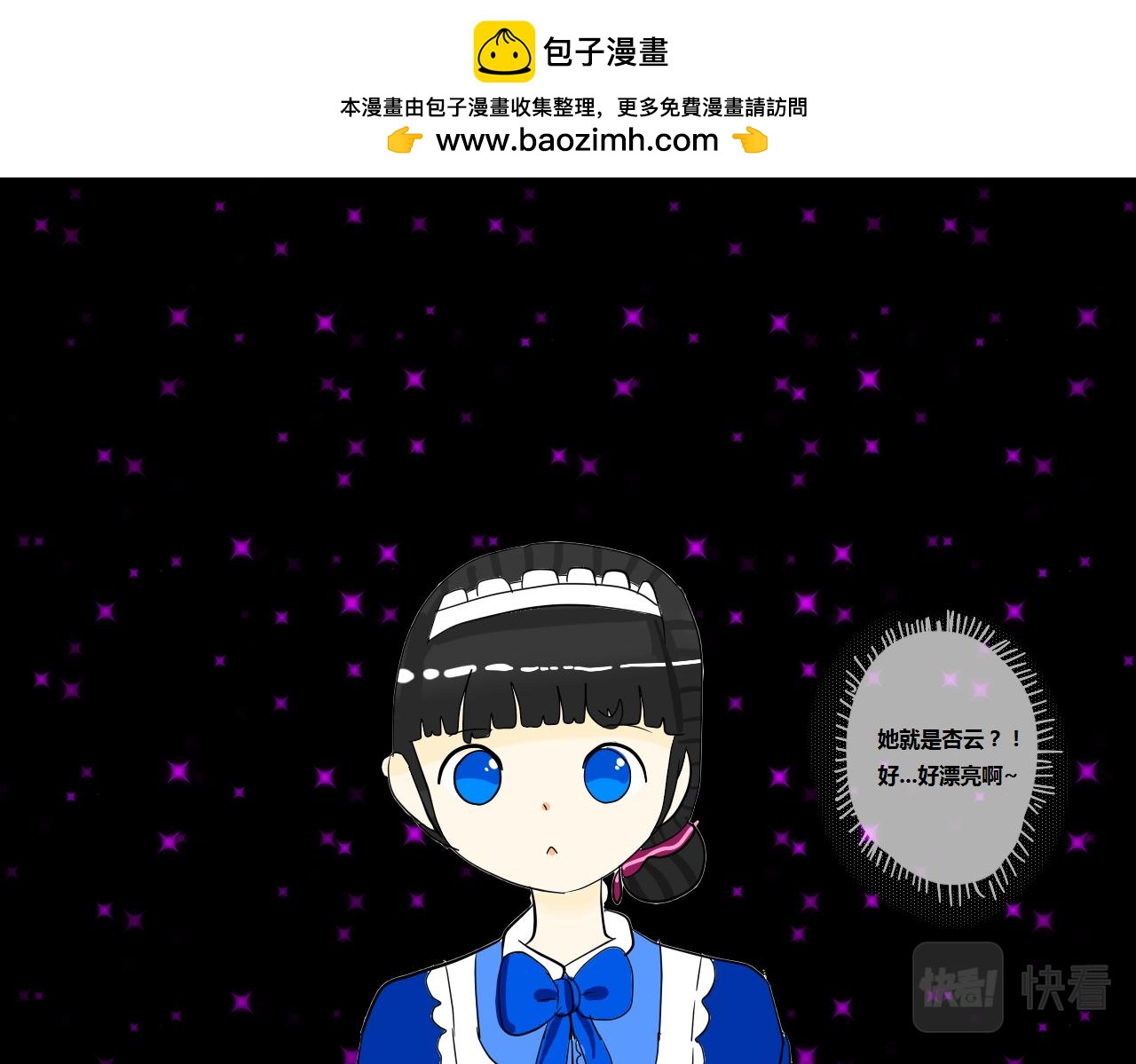 《法灵传》NO.3帅气城主和漂亮公主 第20页