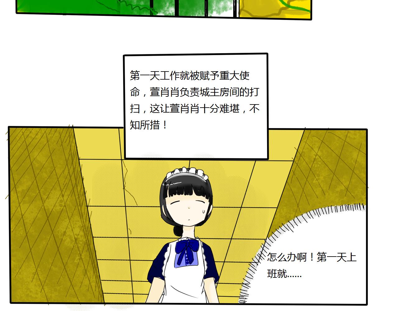 《法灵传》NO.3帅气城主和漂亮公主 第5页