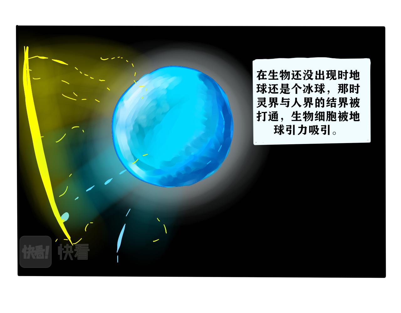 《法灵传》NO.1欢迎来到人类世界 第1页