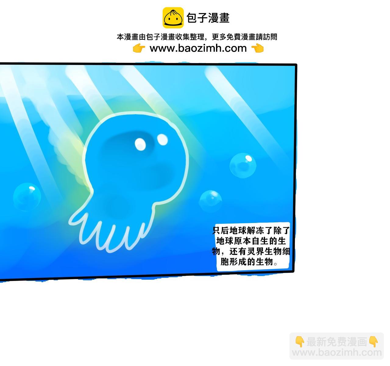 《法灵传》NO.1欢迎来到人类世界 第2页