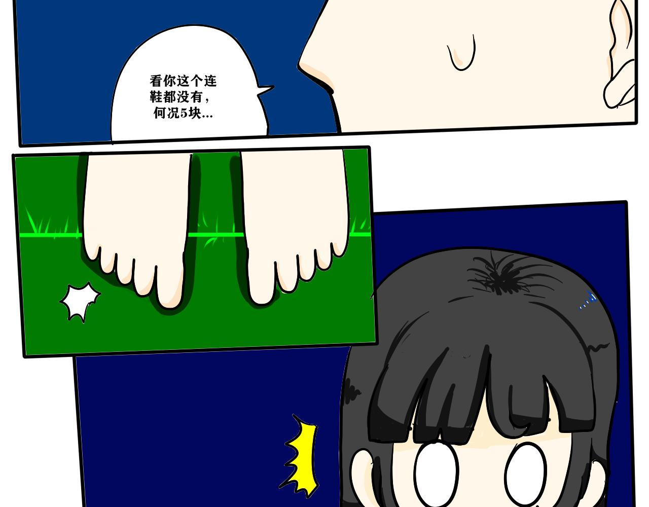 《法灵传》NO.1欢迎来到人类世界 第33页