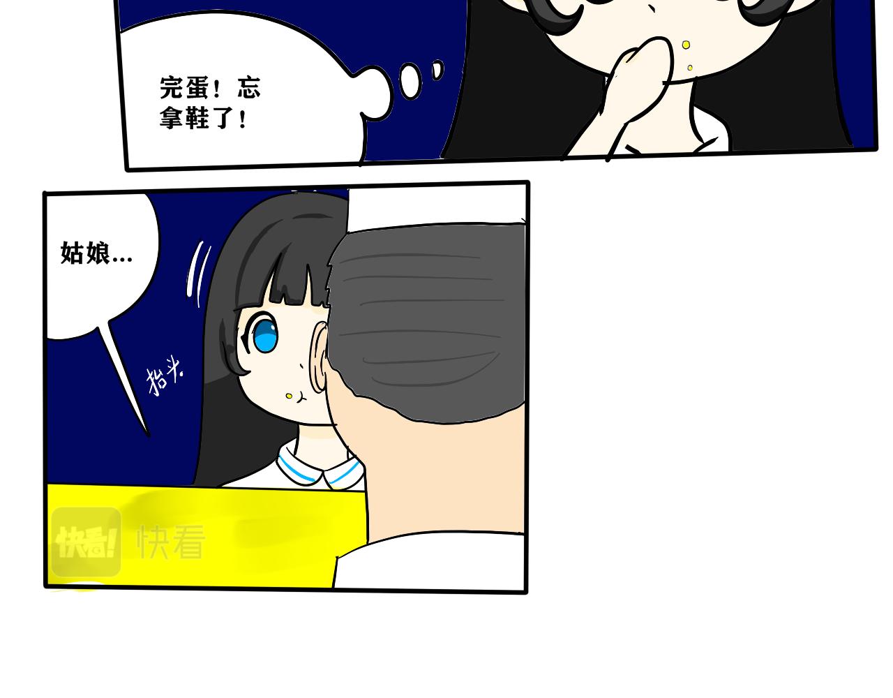 《法灵传》NO.1欢迎来到人类世界 第34页